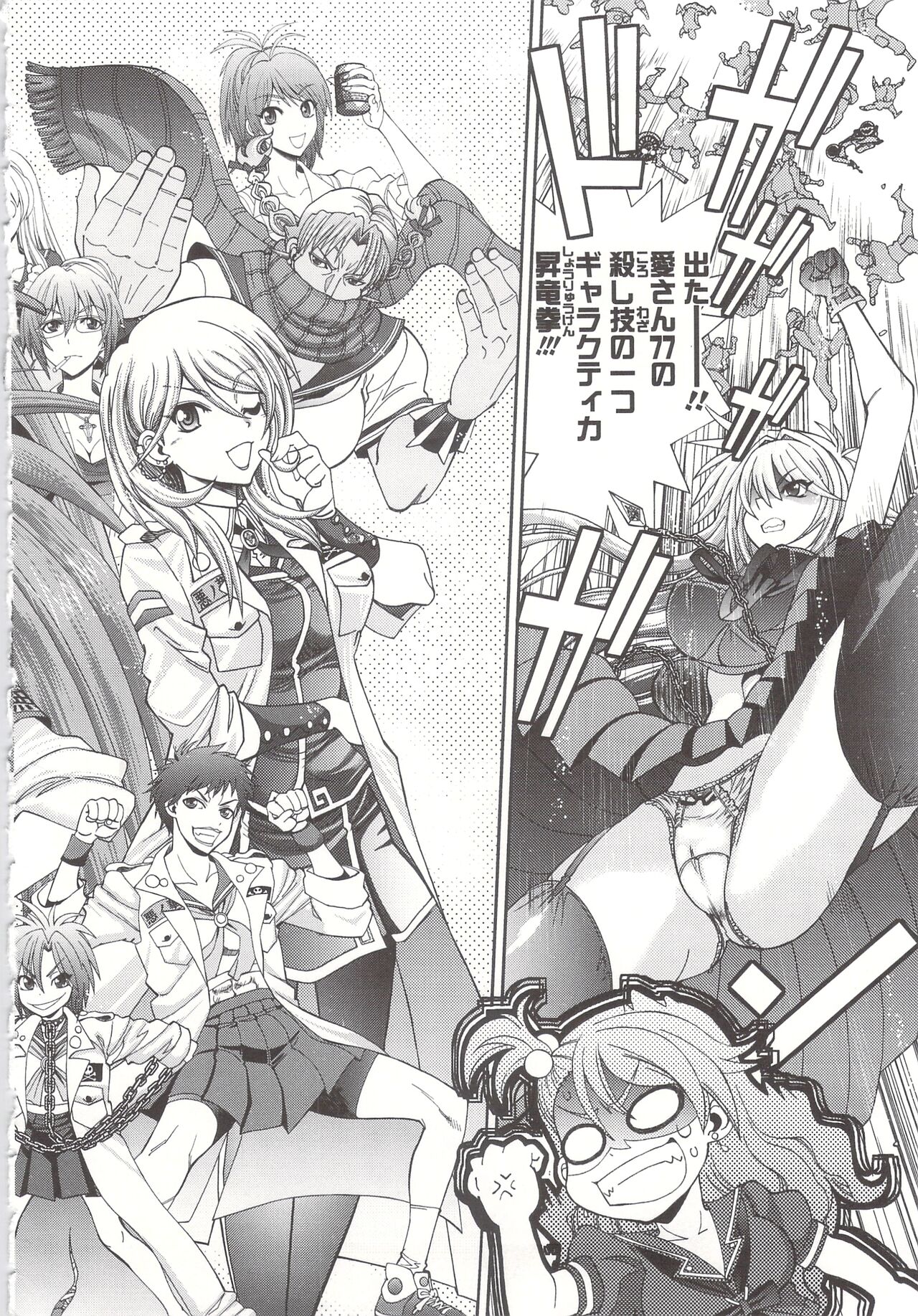 Tsujidou-san no Virgin Road Adult Edition page 10 full