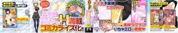 Tsujidou-san no Virgin Road Adult Edition cover