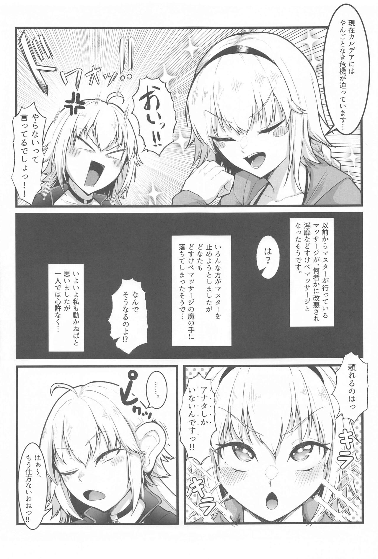 Chaldea Dosukebe Massage-bu  - Chaldea lewdness massage club Jeanne &amp; Jeanne Alter ed. page 4 full