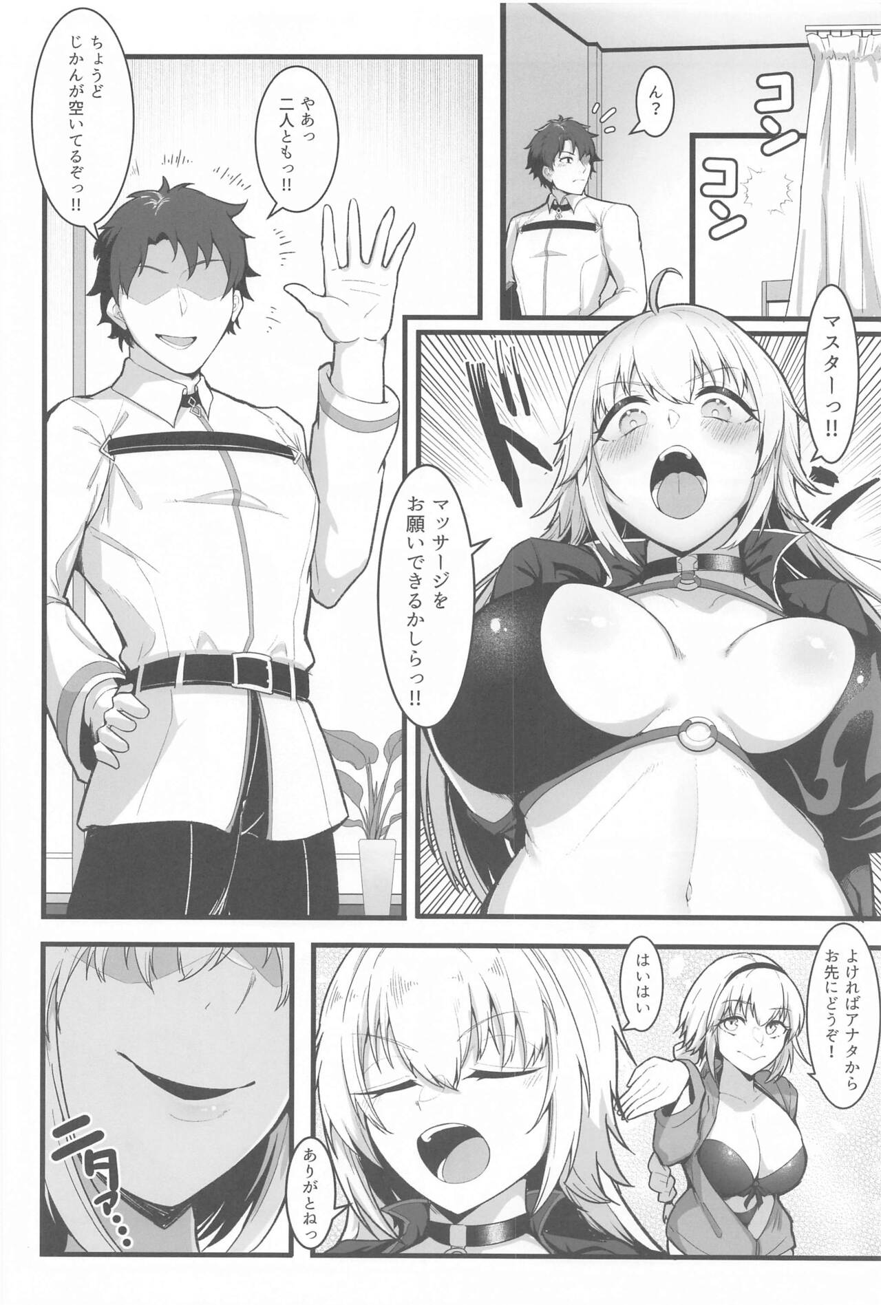 Chaldea Dosukebe Massage-bu  - Chaldea lewdness massage club Jeanne &amp; Jeanne Alter ed. page 5 full