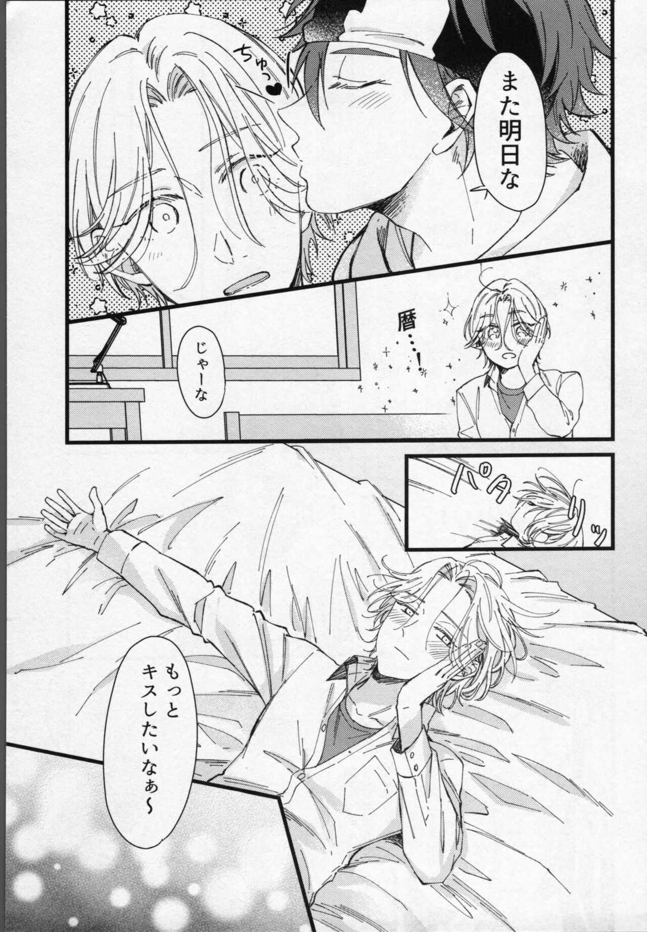 Langa-kun wa kiss gashitai! page 10 full
