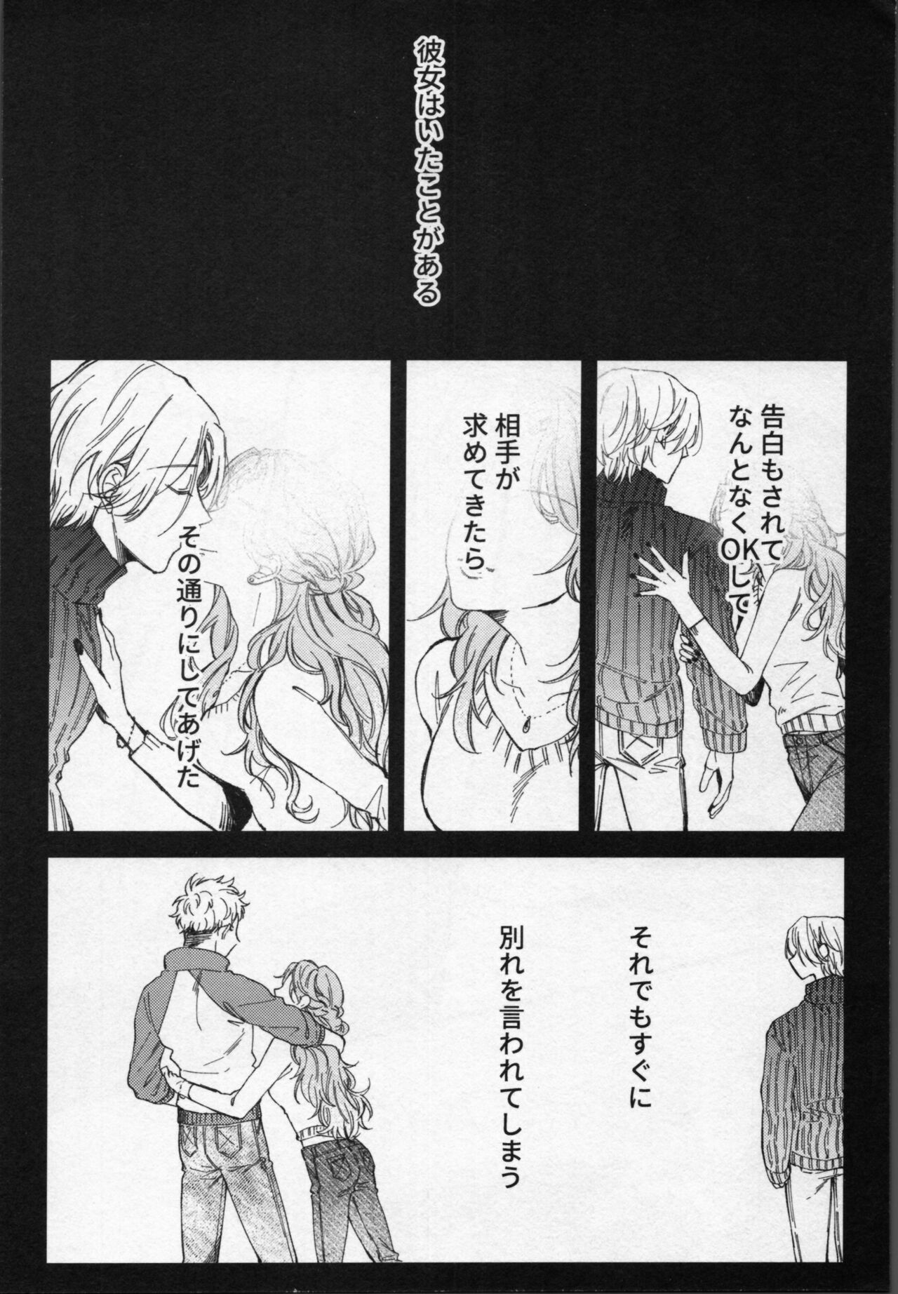 Langa-kun wa kiss gashitai! page 5 full