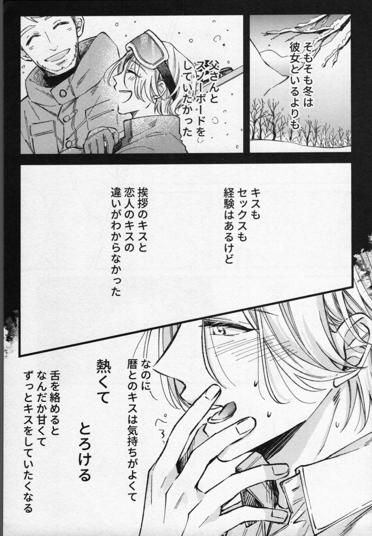 Langa-kun wa kiss gashitai! page 6 full