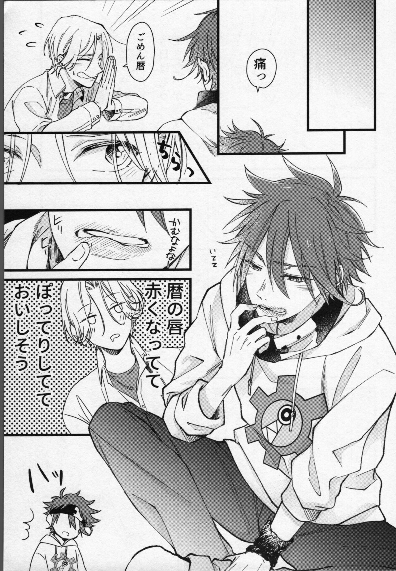 Langa-kun wa kiss gashitai! page 8 full