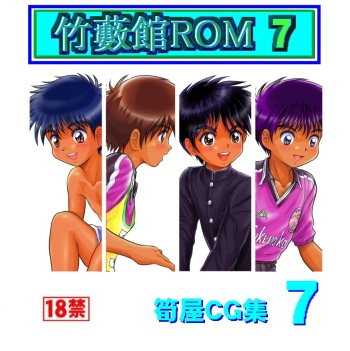 Takeyabukan ROM 7 cover