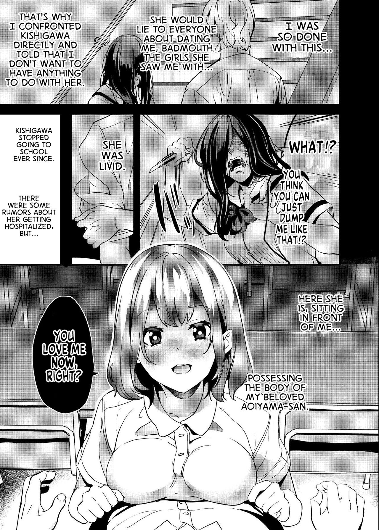 Ubatta Onna | Stolen Woman page 1 full