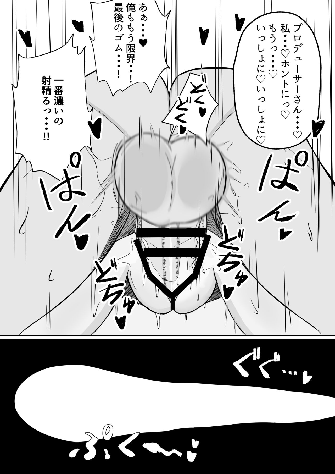 千雪さんにひとりじめされちゃう話 page 10 full