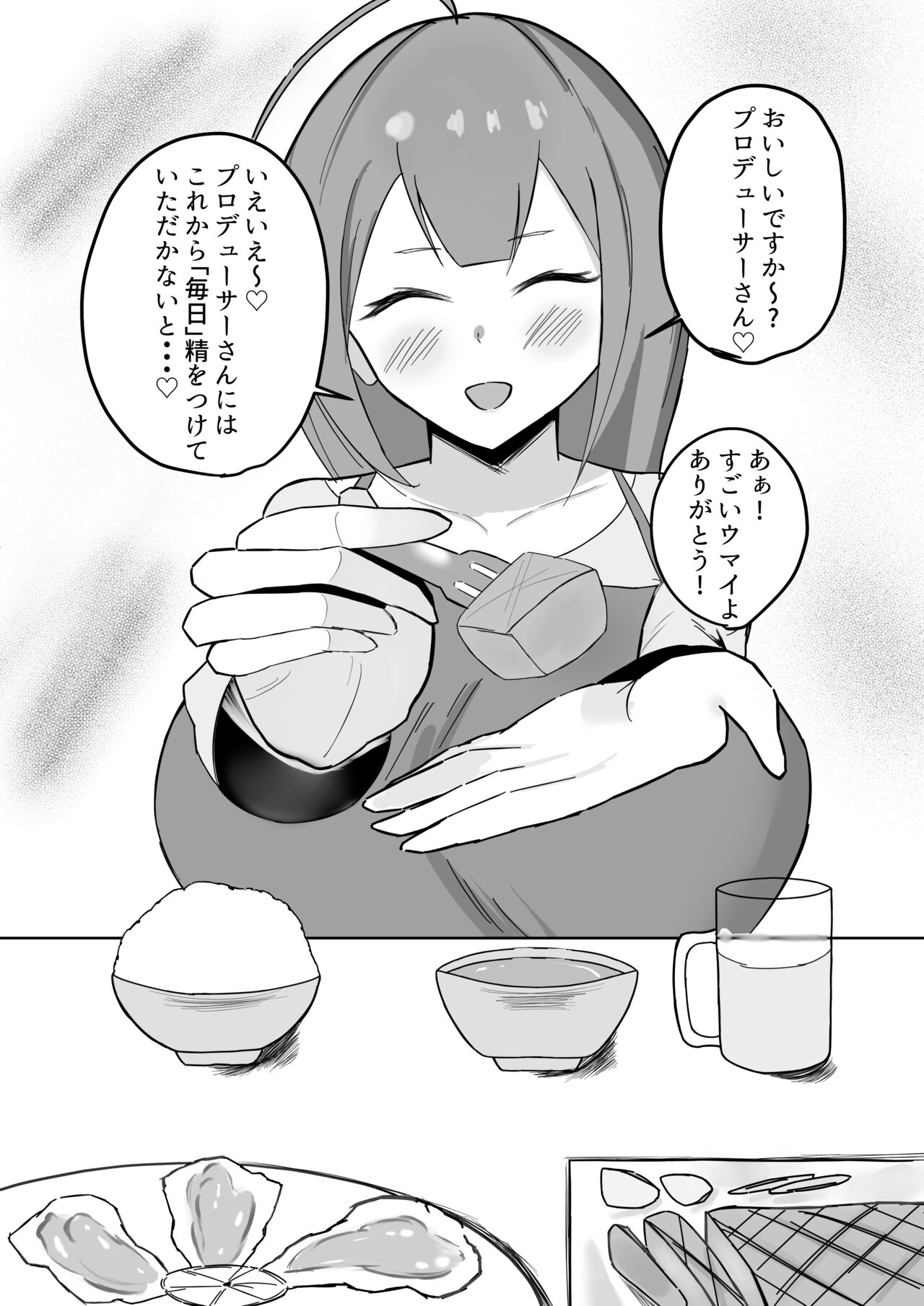 千雪さんにひとりじめされちゃう話 page 5 full