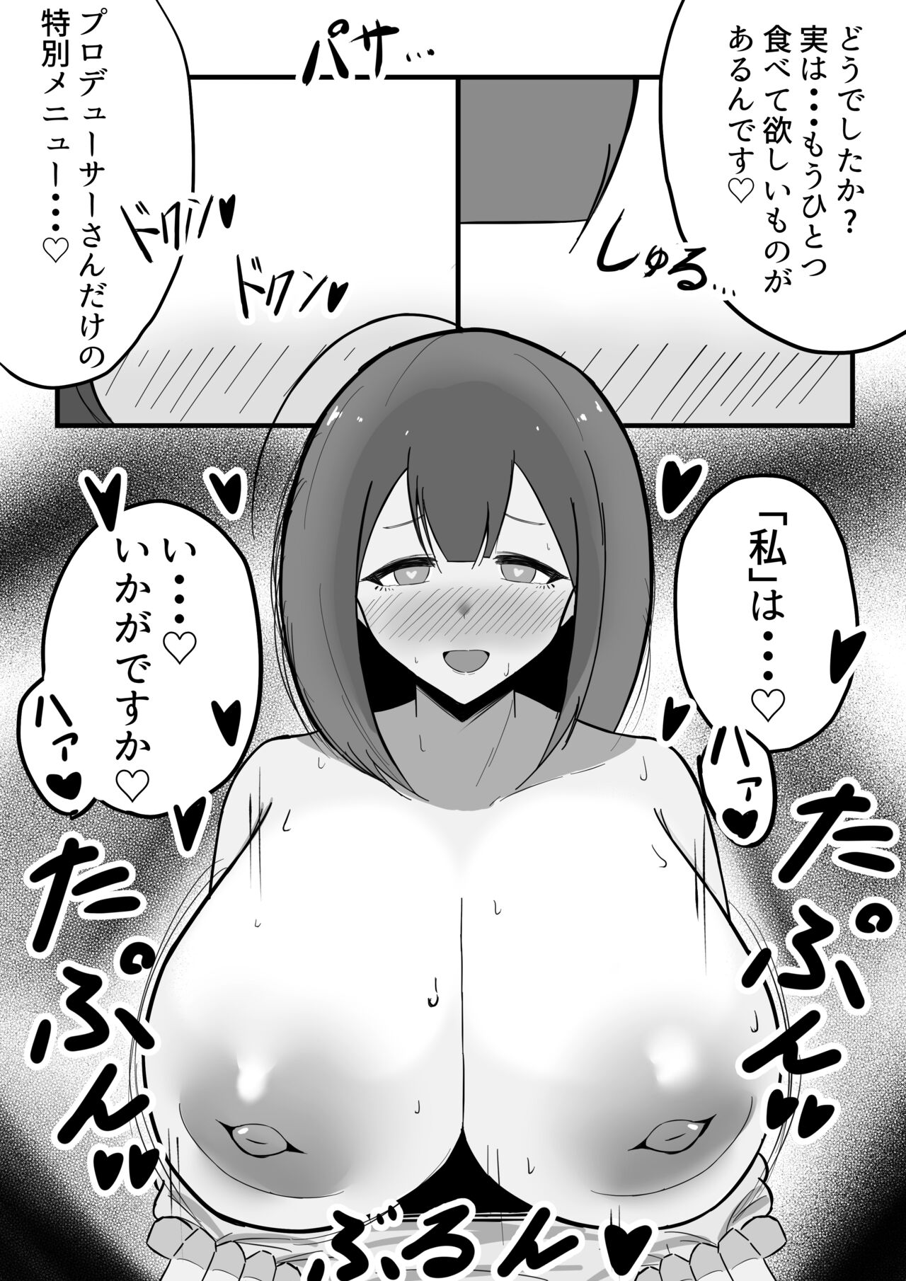 千雪さんにひとりじめされちゃう話 page 6 full