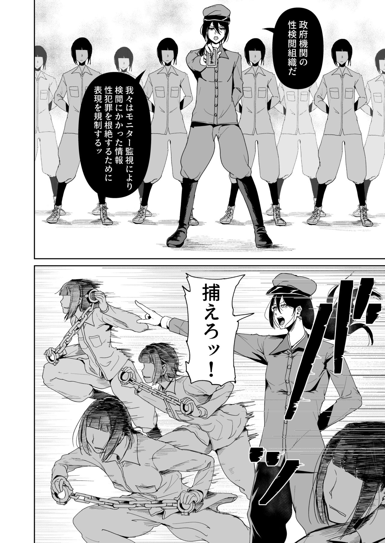 Onaho ni naritai ojousama - SEX Saves the World - Scene 7 page 3 full