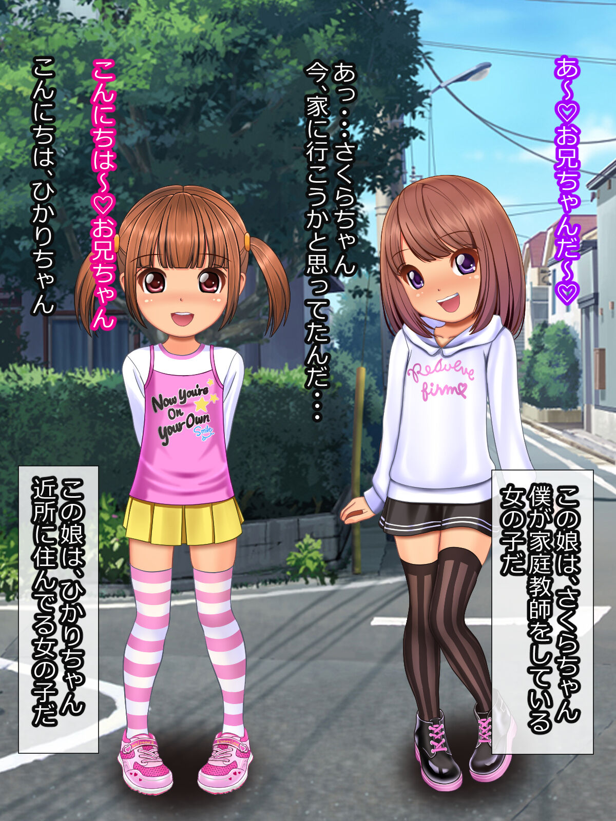Sei ni Kyoumi Shinshin na Onnanoko ga Loli Bitch ni Natte Shimatta Hanashi page 3 full