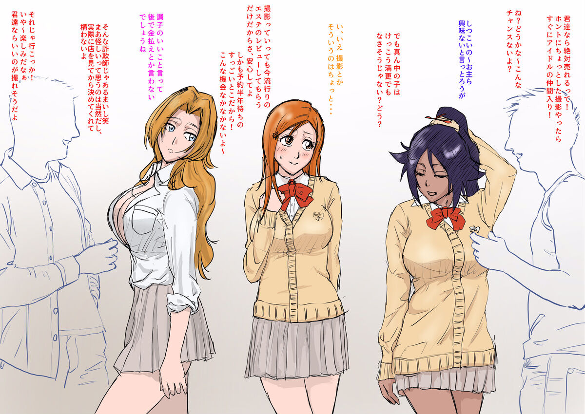 BLEACH page 7 full