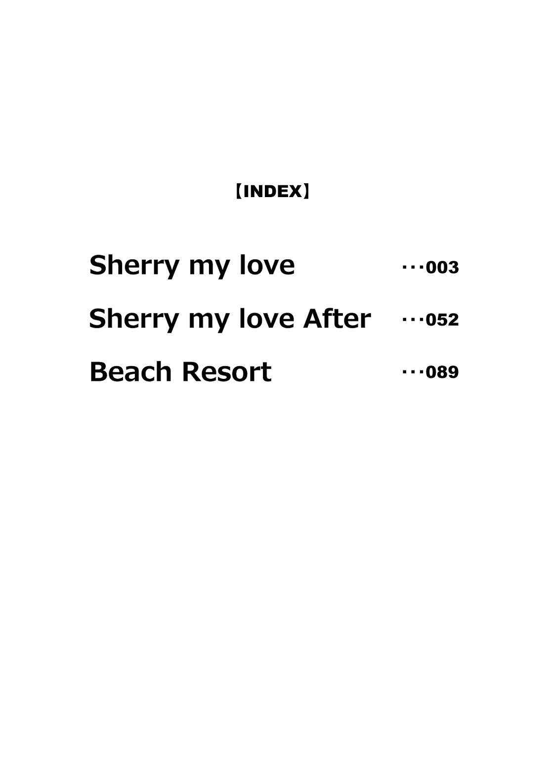 Sherry my love Soushuuhen page 2 full