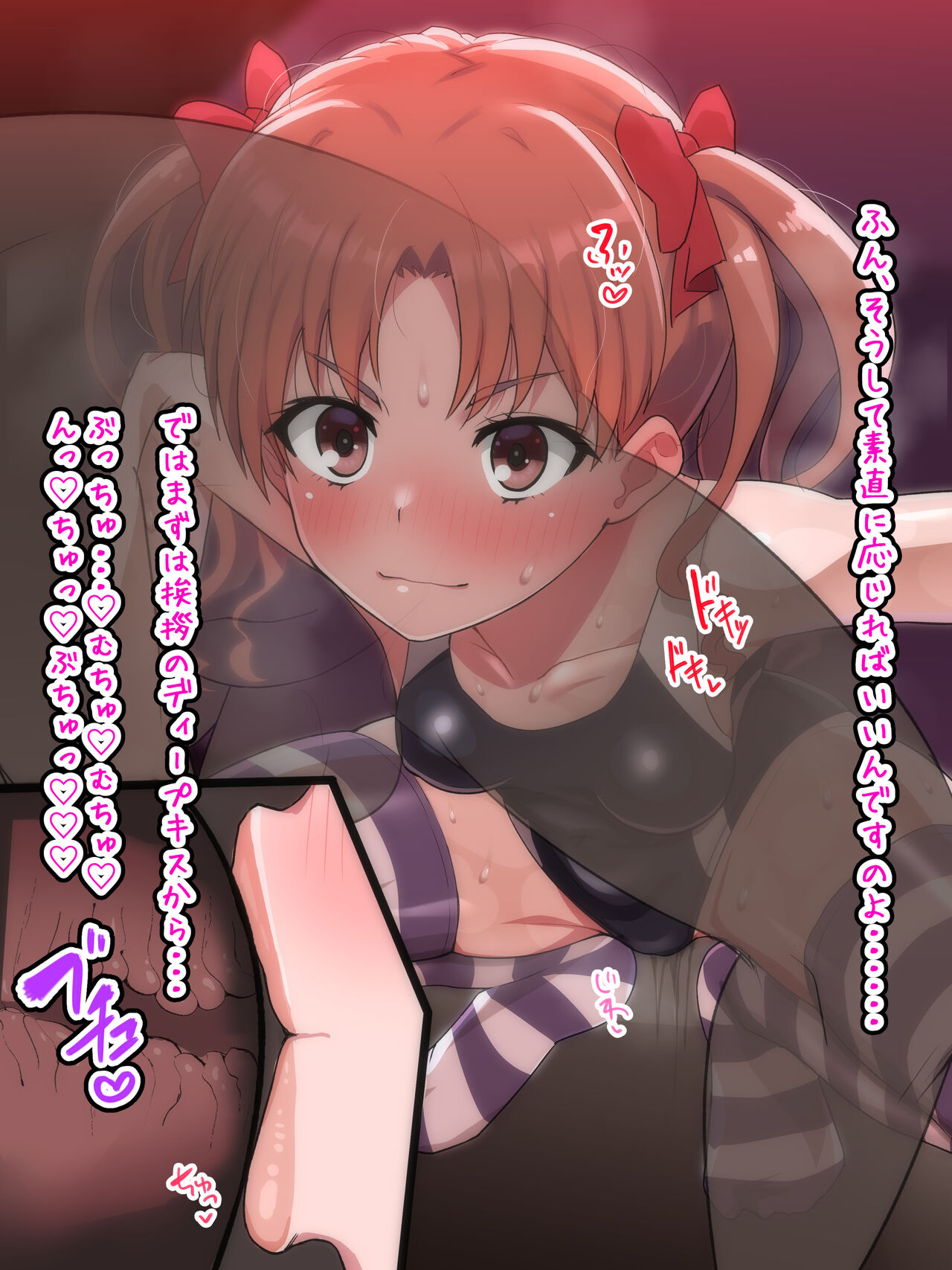 Kuroko Saimin Anal Name Do Hentai Onanī page 2 full