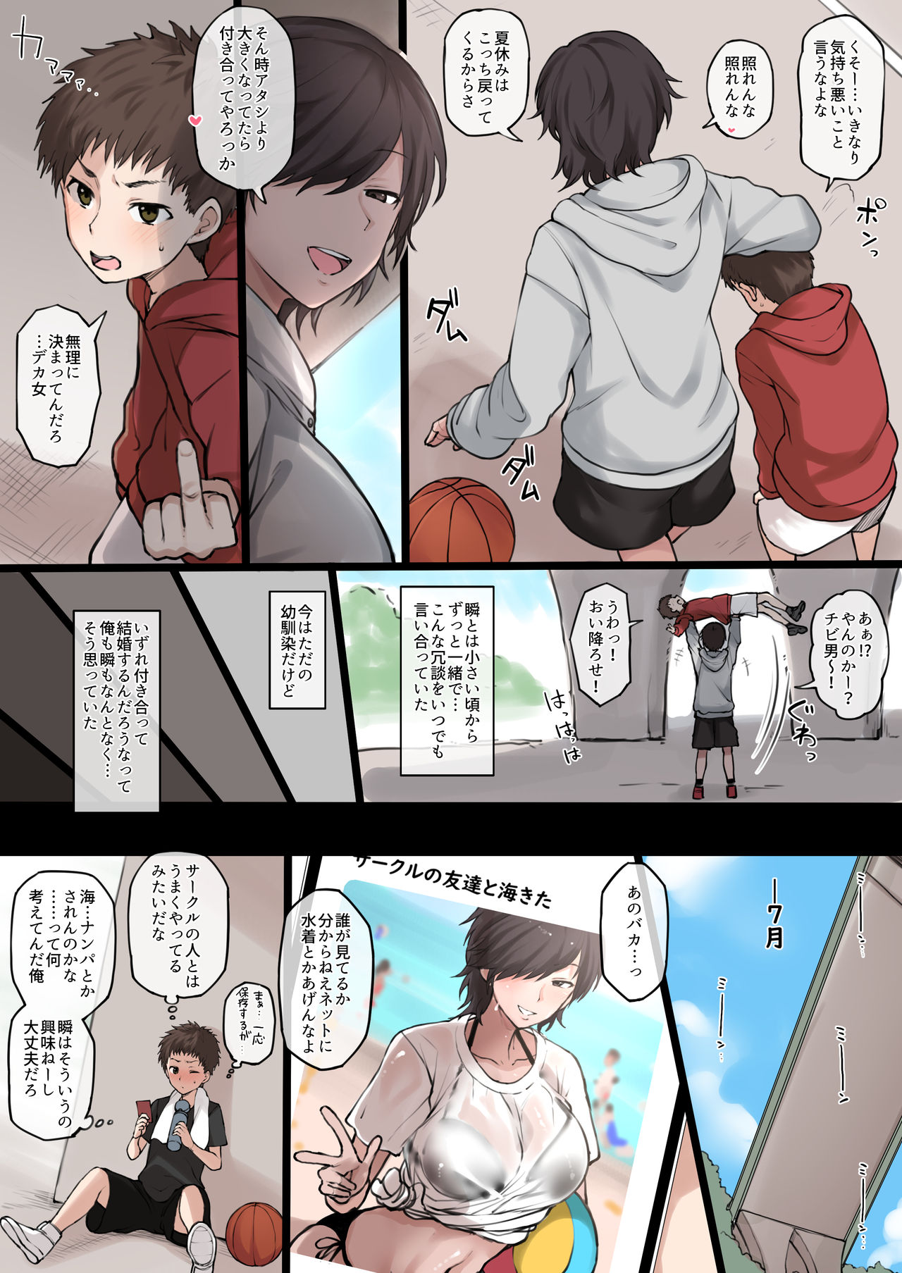 Twitter ni Up Shita Boyish Koushinchou Sports Joshi no E no NTR Shiten E 1-2 page 4 full
