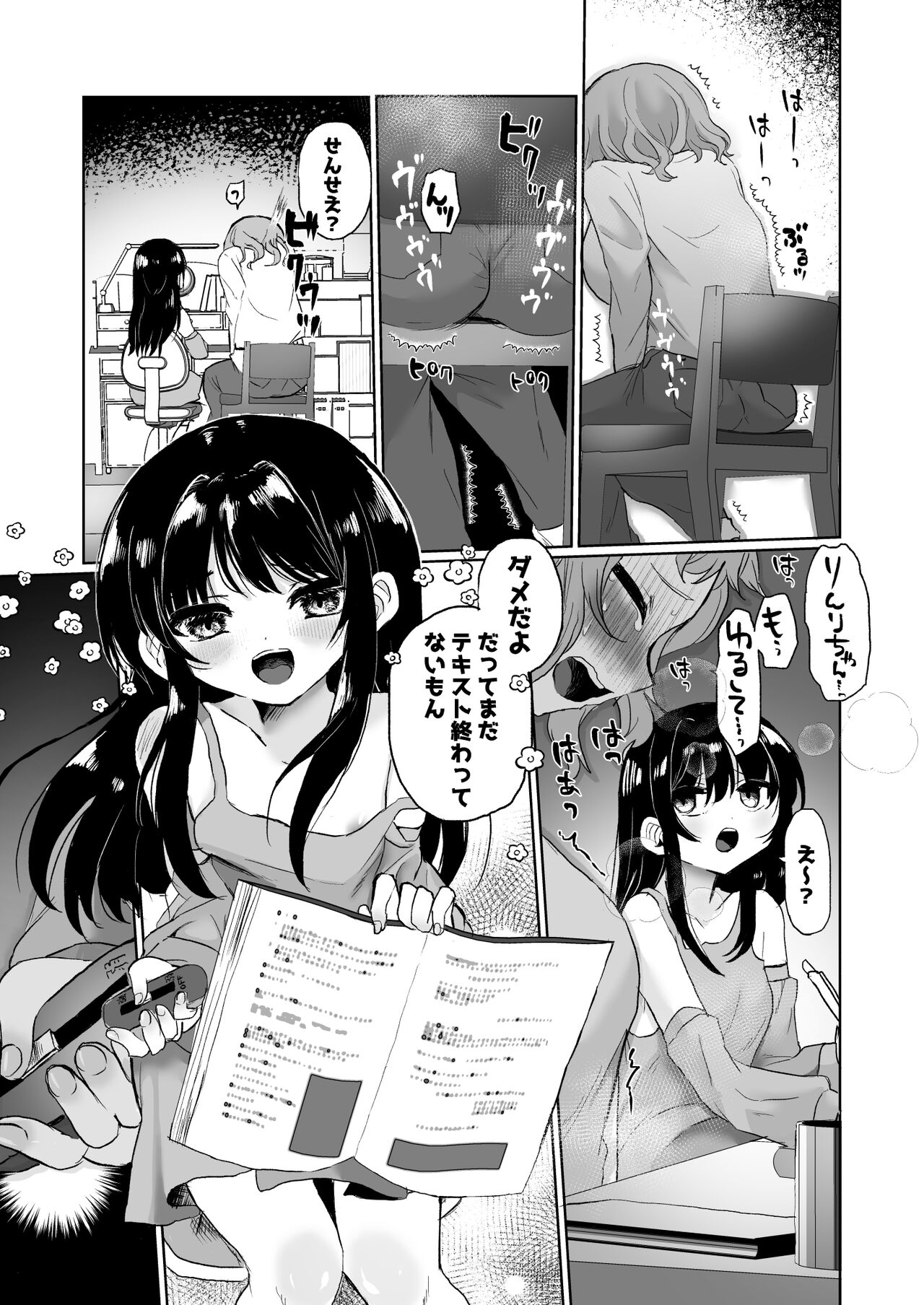 Joshidaisei Kateikyoushi, Psycho Les Gaki ni Haibokushi Choukyou Sareru page 3 full
