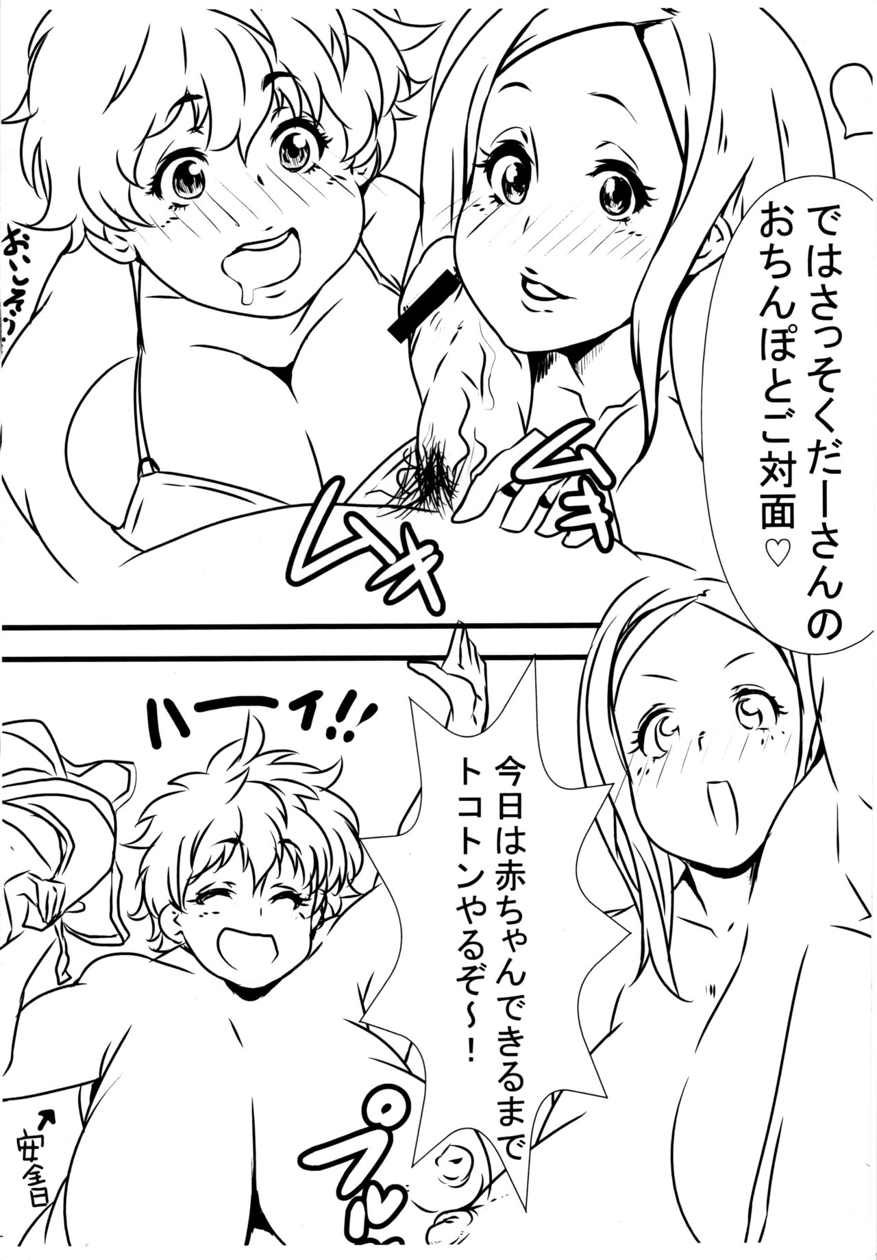Okusama page 3 full
