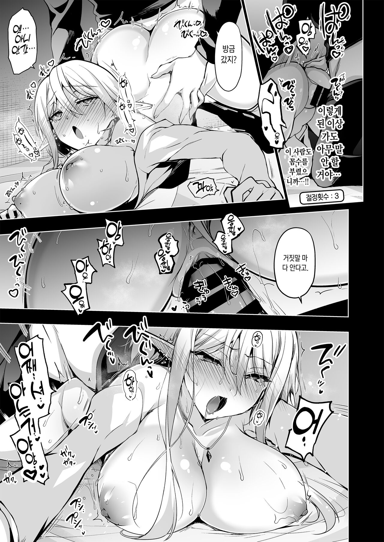 Elf ni Inmon o Tsukeru Hon LEVEL:7 | 엘프에게 음문을 다는 책 LEVEL:7 page 8 full
