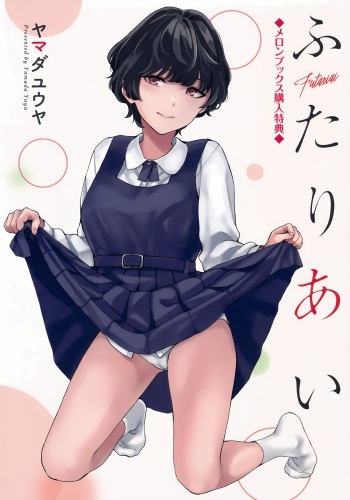 Futariai Melonbooks Kounyuu Tokuten cover