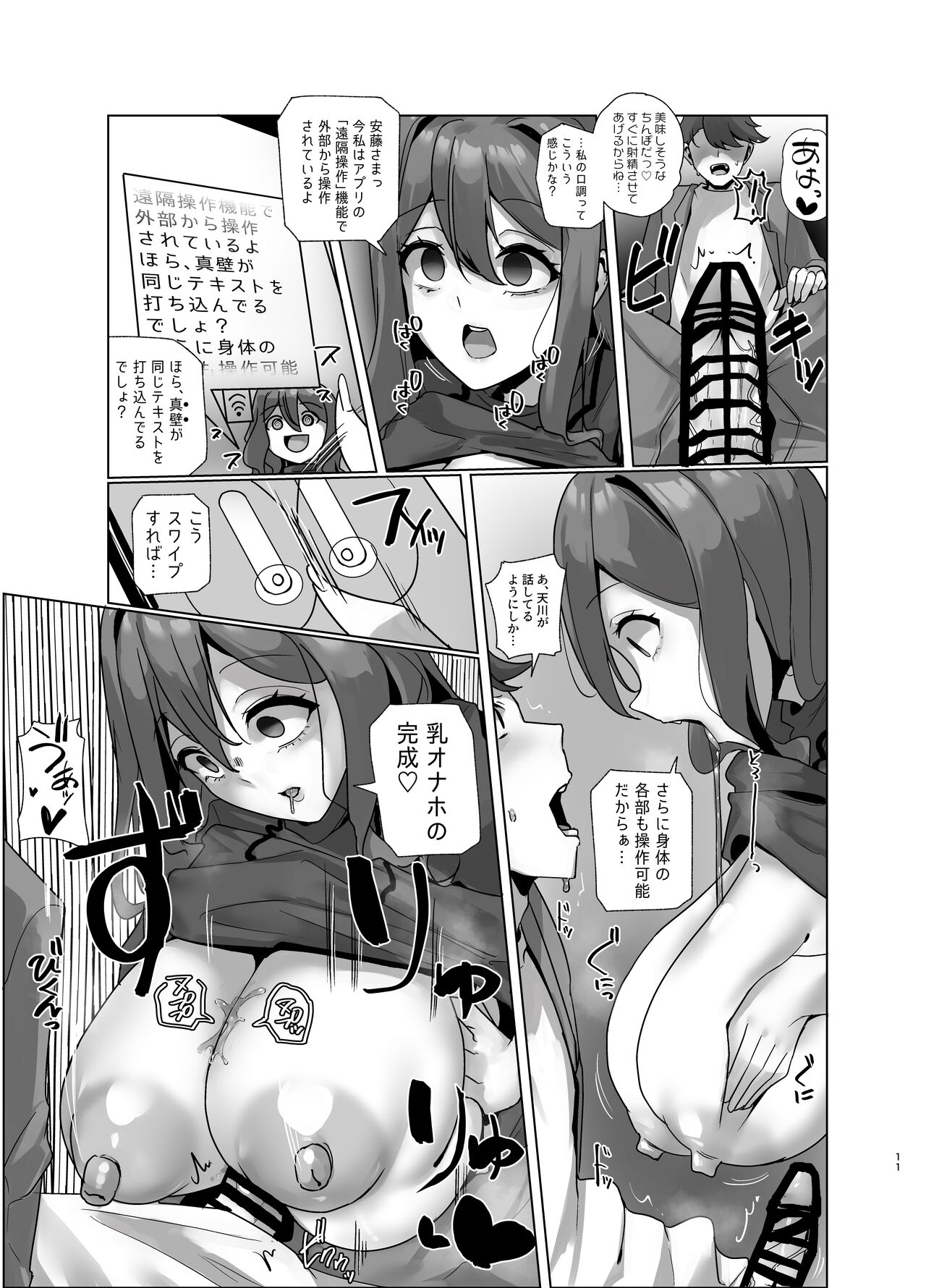 Watashi,-sei-gu  ni narimasu!~ R. S. I.-Sha intān katsudō kiroku ~ page 10 full