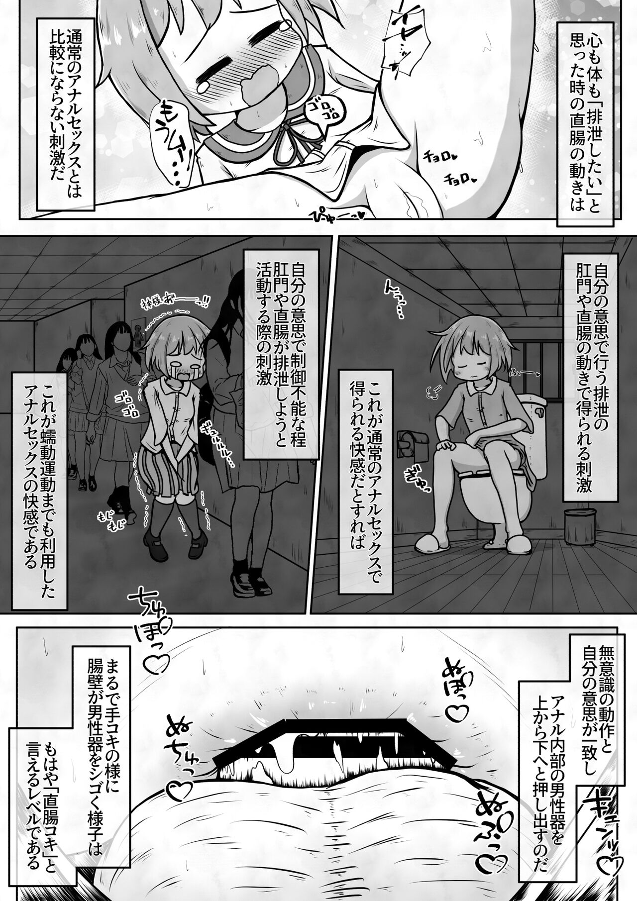 A story about giving a girl a laxative and then restraining her and putting a lid on her butthole page 10 full