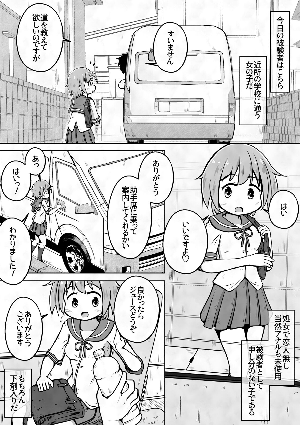 A story about giving a girl a laxative and then restraining her and putting a lid on her butthole page 3 full
