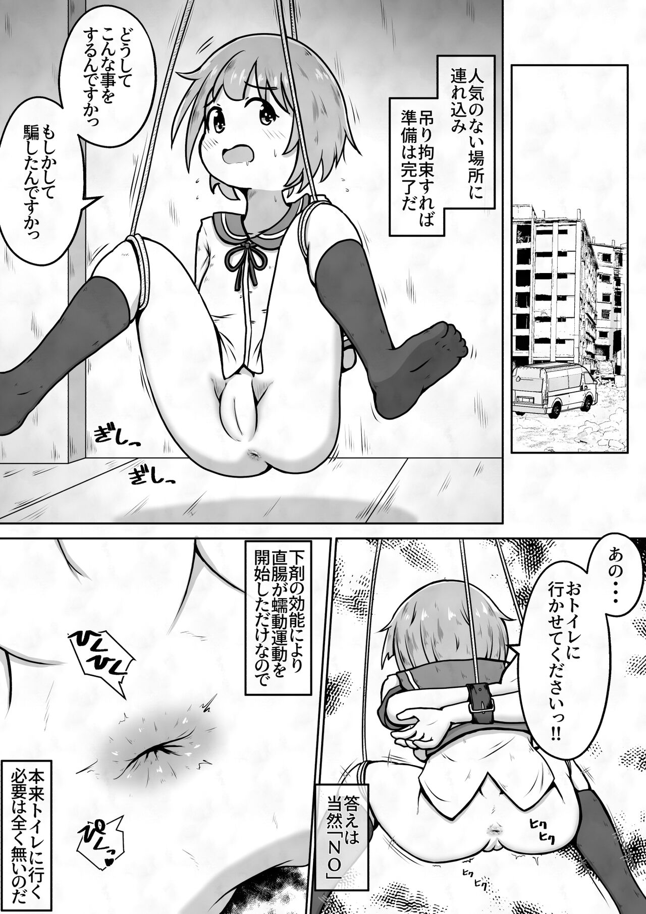 A story about giving a girl a laxative and then restraining her and putting a lid on her butthole page 4 full
