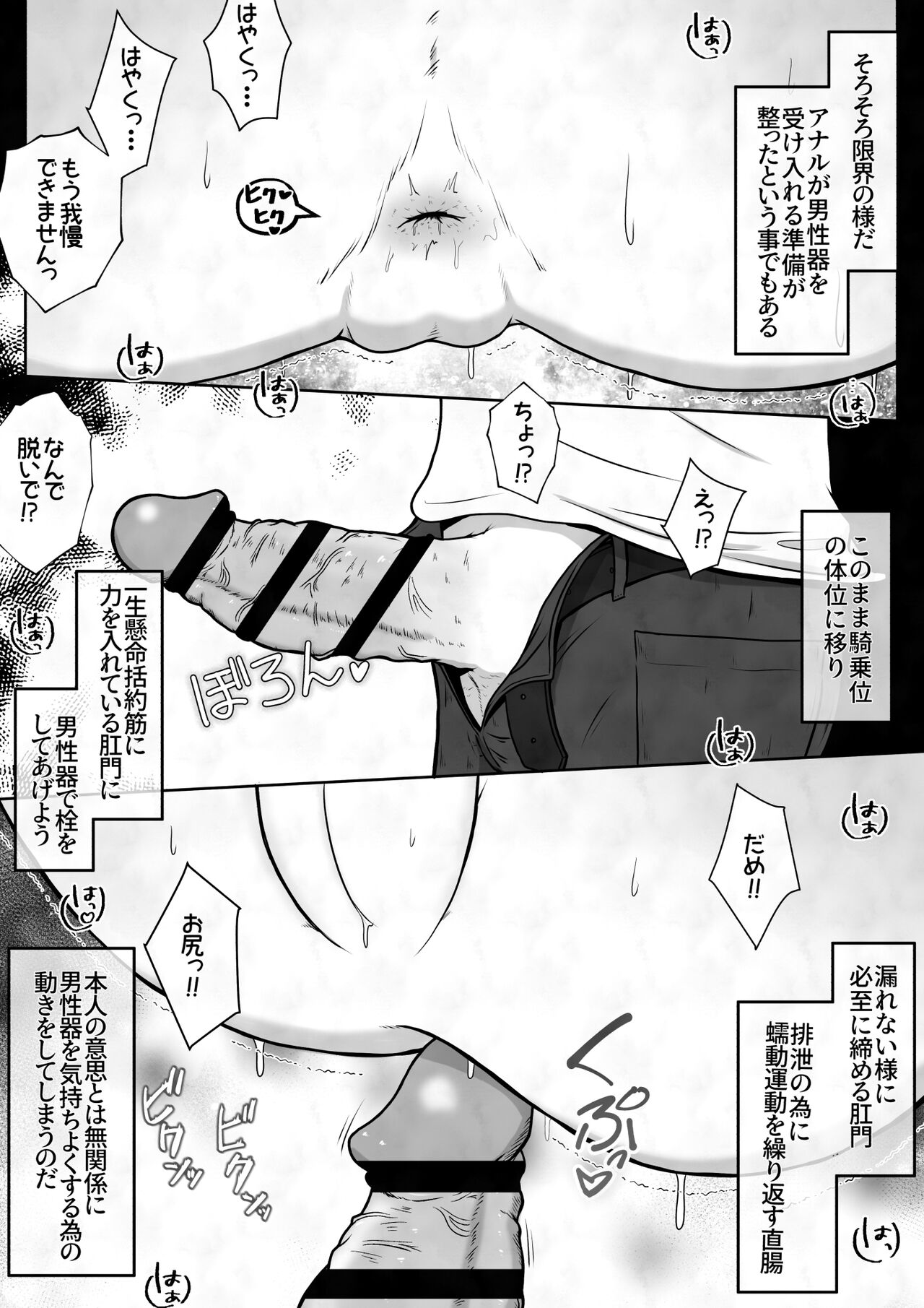 A story about giving a girl a laxative and then restraining her and putting a lid on her butthole page 6 full