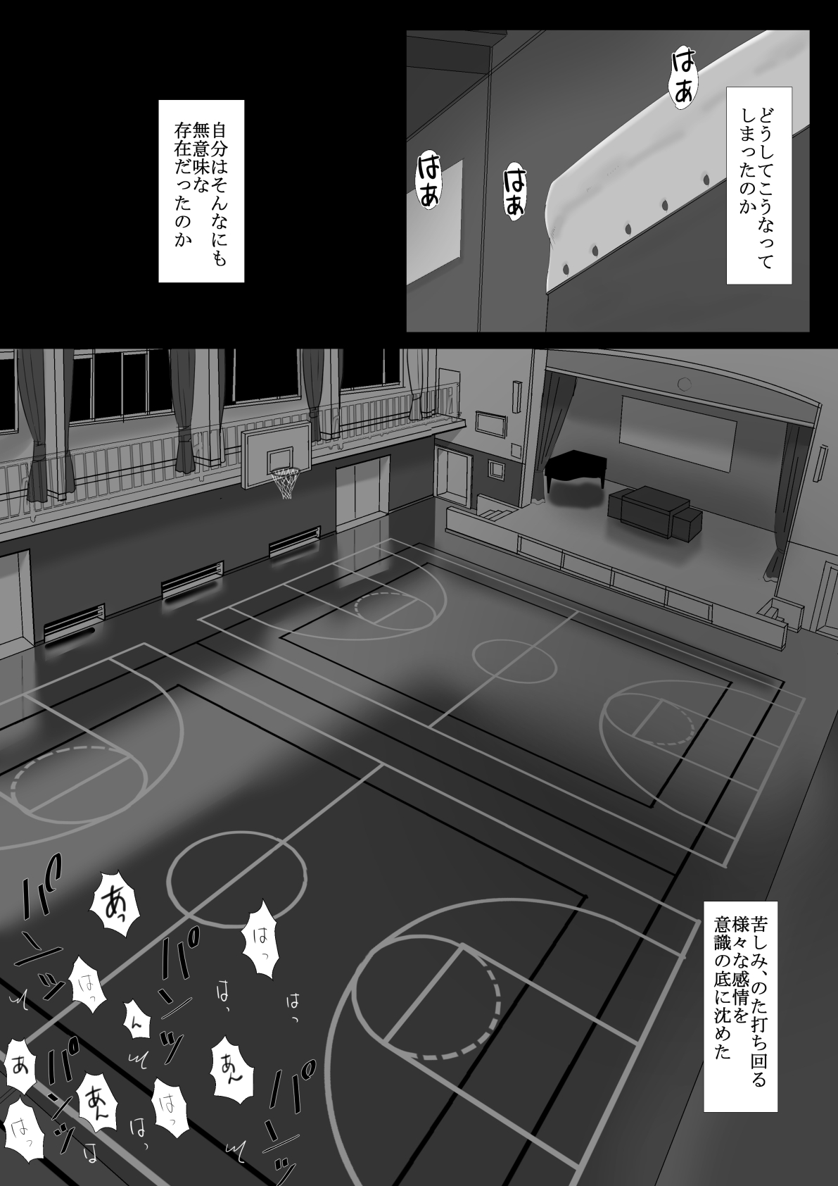 Manatsu no Seiza page 2 full