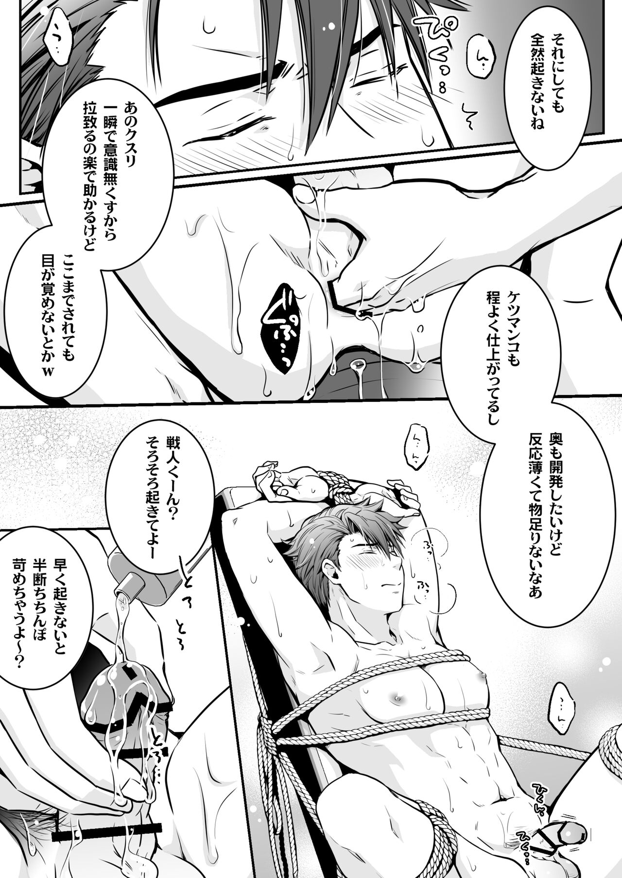 Ore wa Sei Settai-you Sei Onaho to Shite Choukyou Sareru Sou desu page 3 full