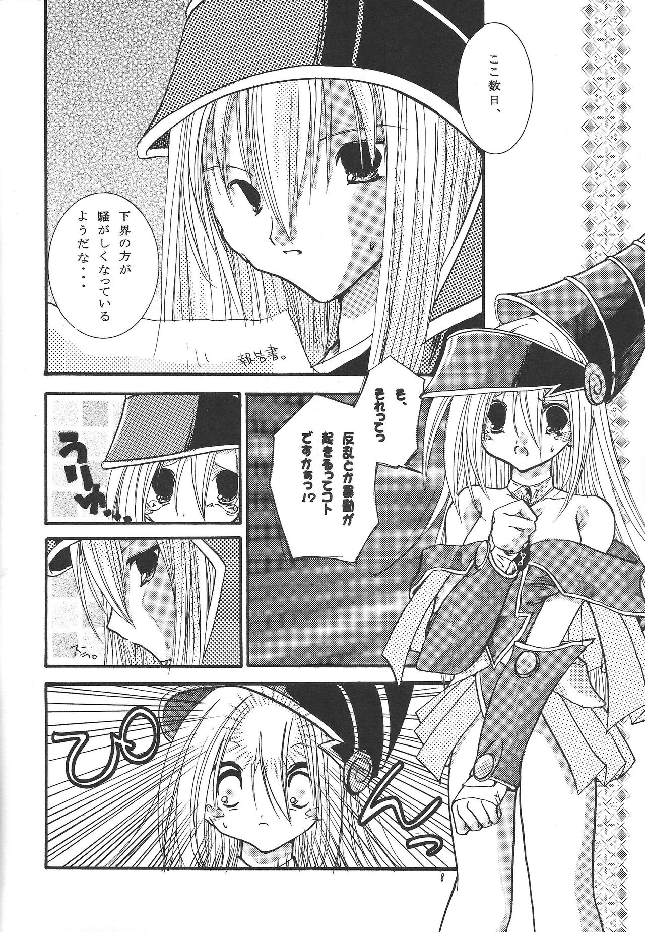 pleasures of the moment page 7 full
