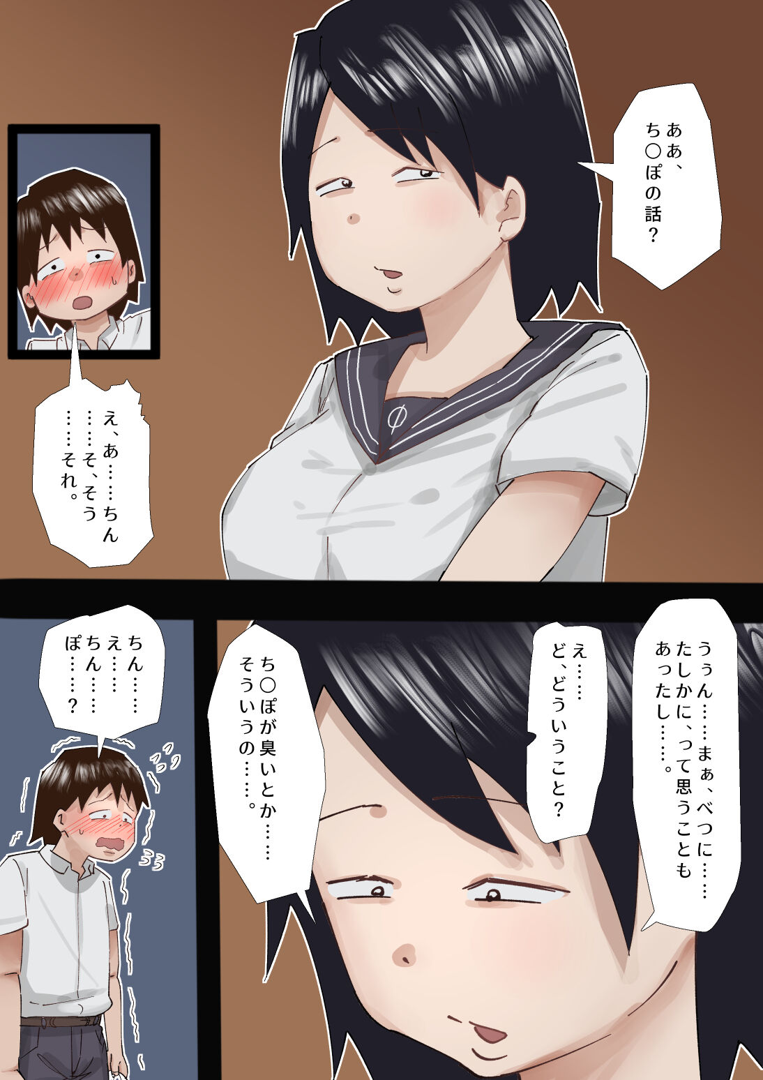 Muchimuchi kusaman jimi-ko ni osowa reru page 6 full