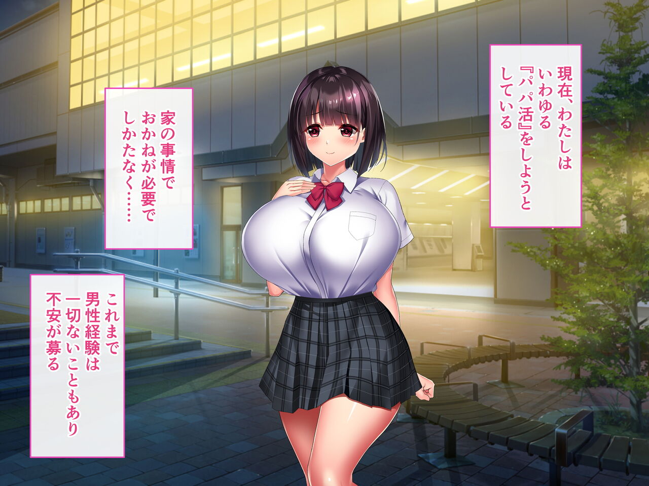 Watashi,  Goshujin-sama no Mono ni Narimasu. page 4 full