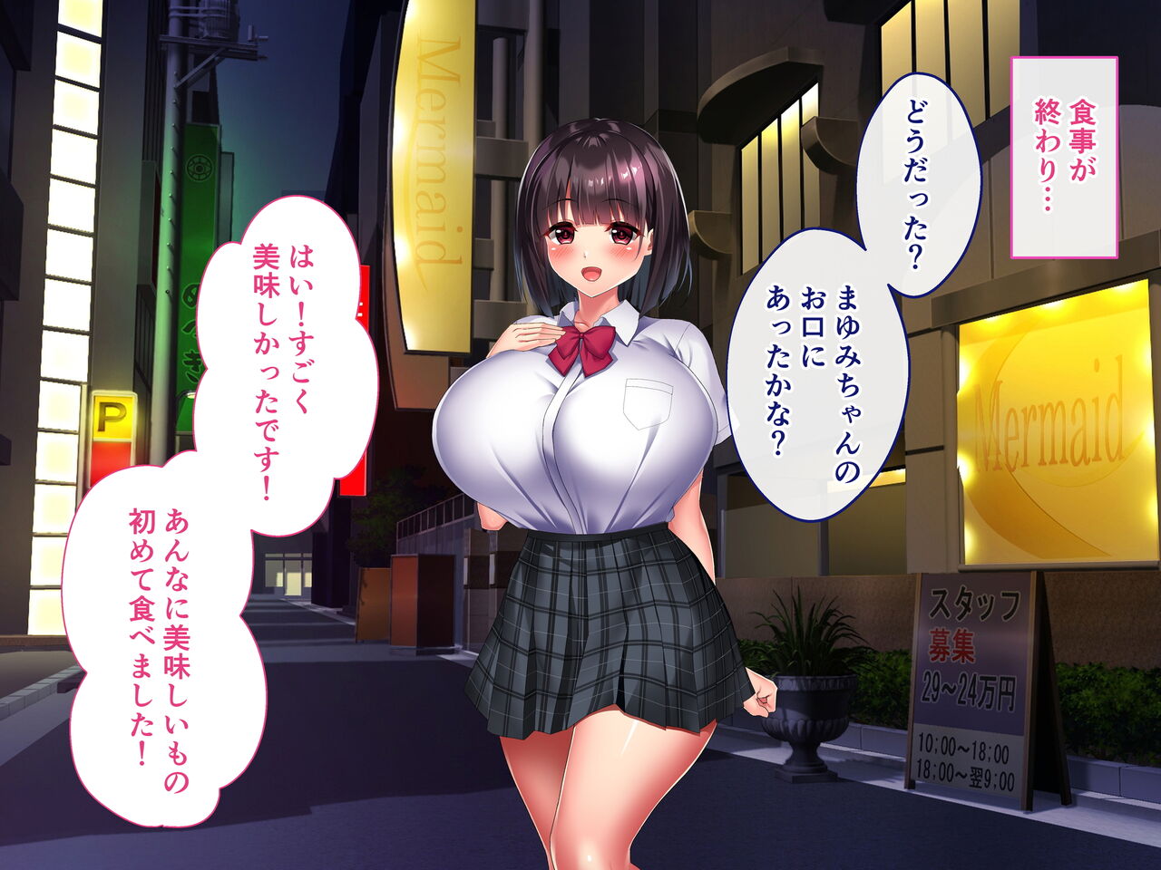 Watashi,  Goshujin-sama no Mono ni Narimasu. page 8 full