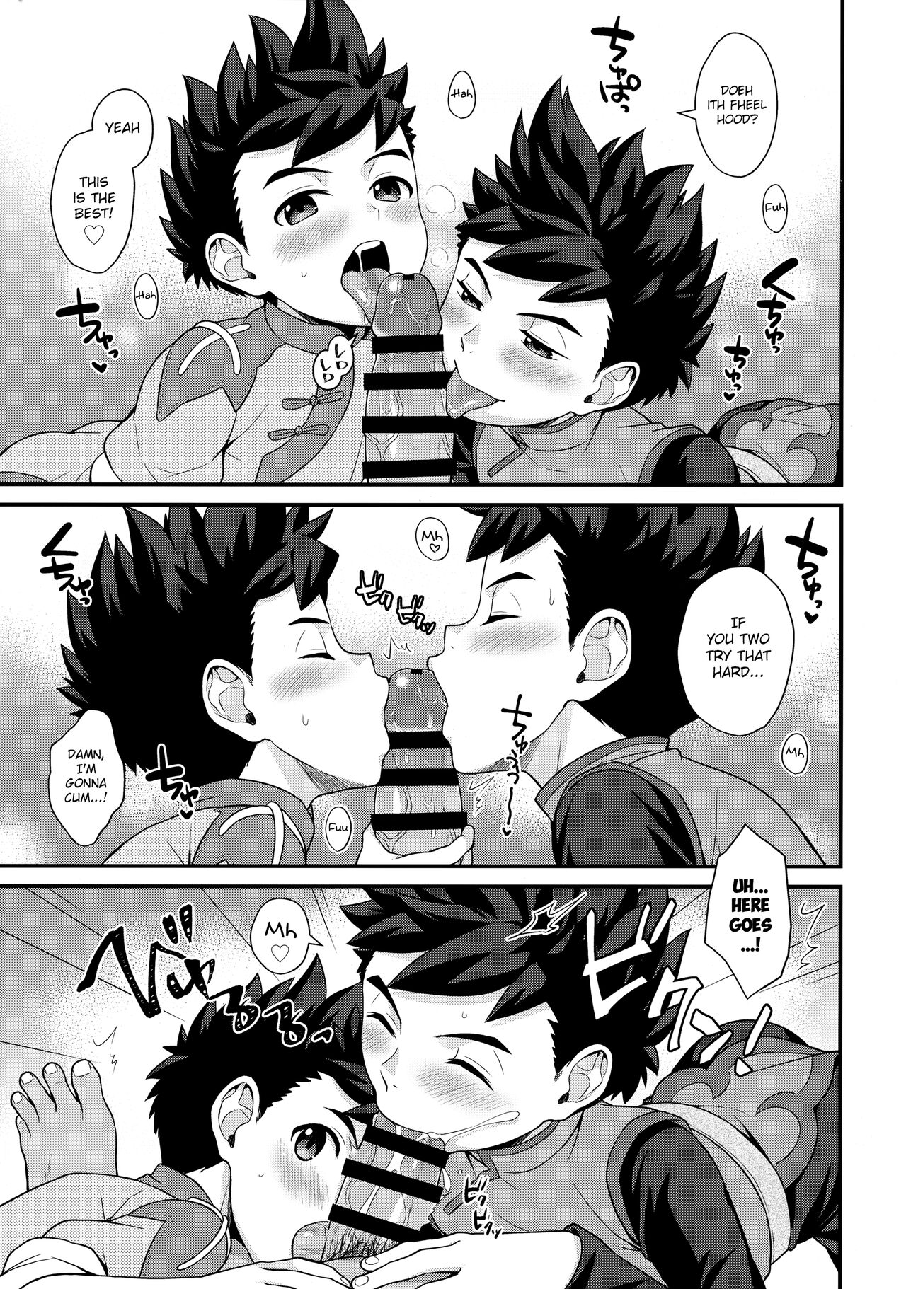 3P suru Hon G page 8 full
