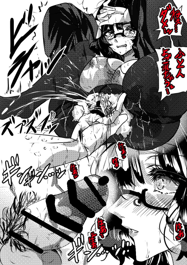 Jibun no Seichou Guai o Jikaku Shitenai Osananajimi to Yuujou Houkai SEX page 2 full