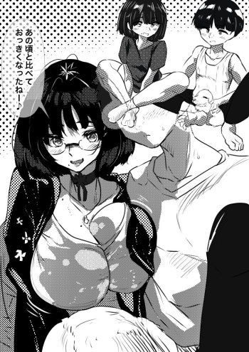 Jibun no Seichou Guai o Jikaku Shitenai Osananajimi to Yuujou Houkai SEX cover