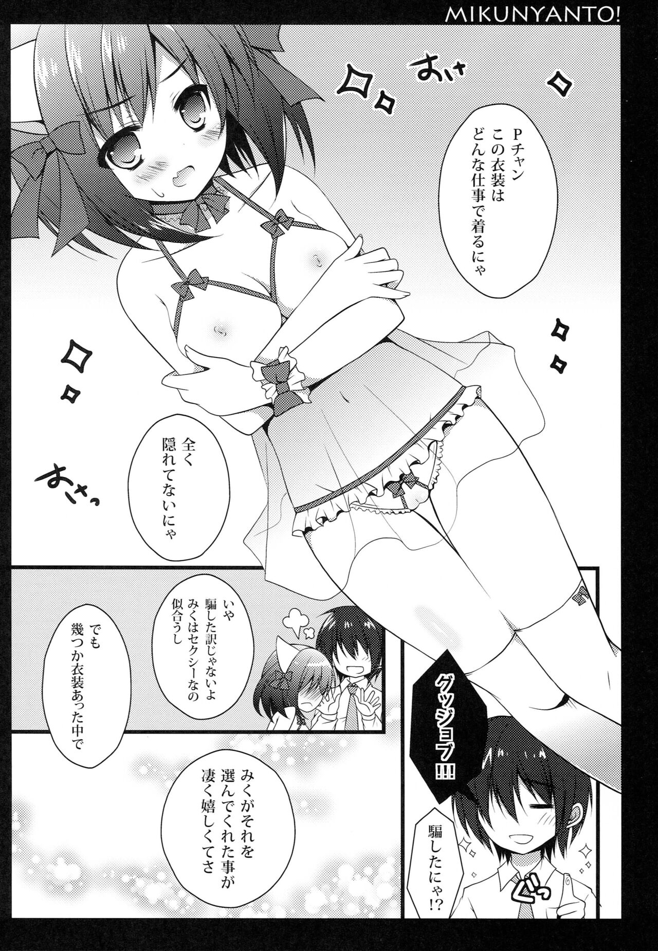 Miku Nyan to! page 9 full