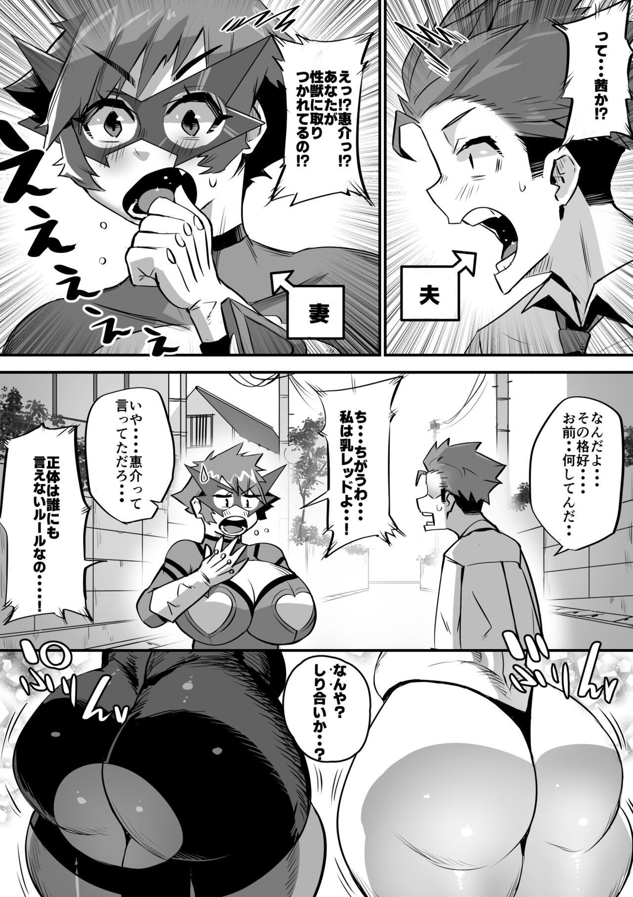 Bakunyuu sentai chichi renjā page 10 full