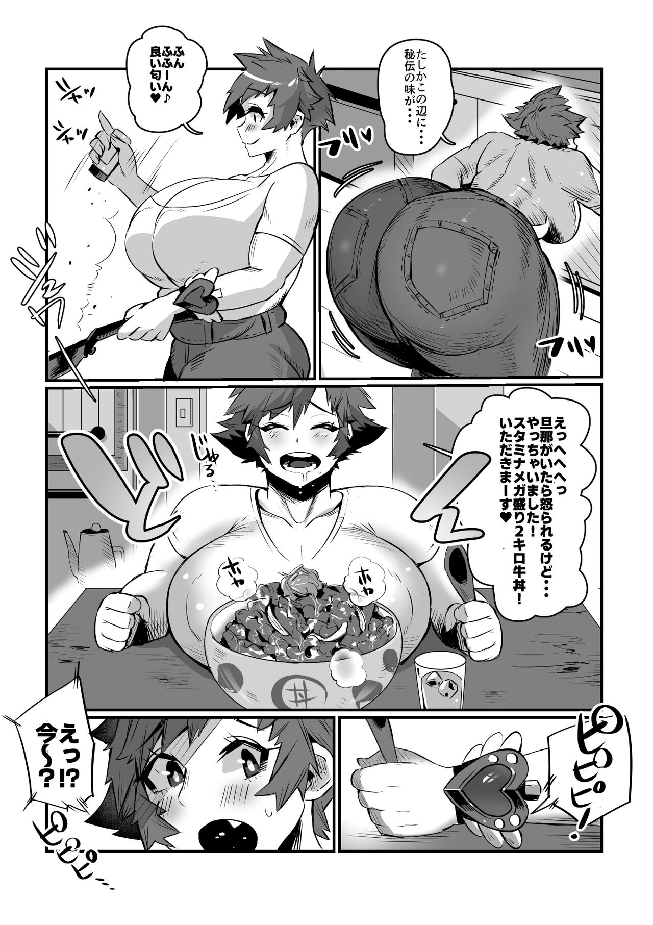 Bakunyuu sentai chichi renjā page 3 full