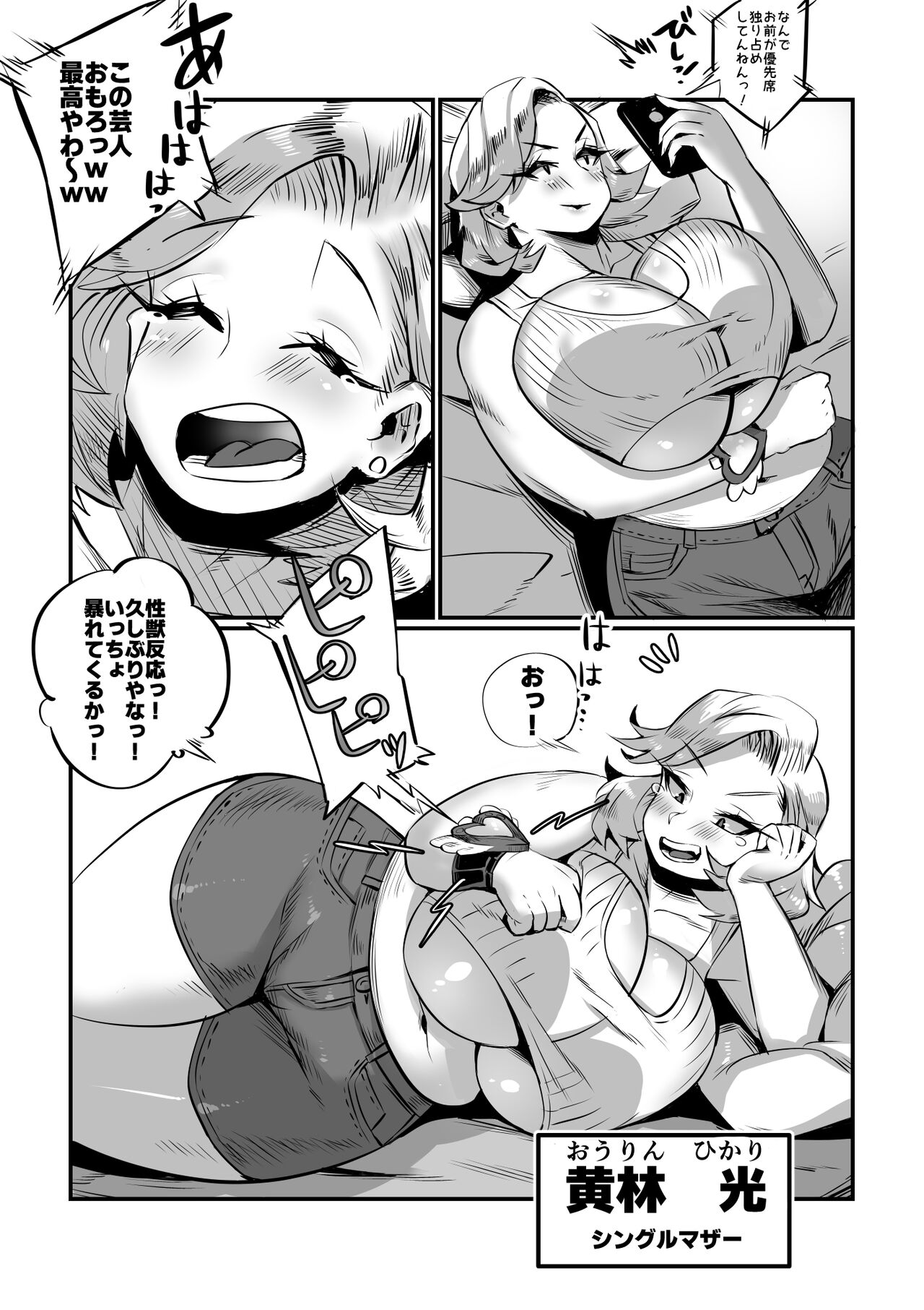 Bakunyuu sentai chichi renjā page 4 full