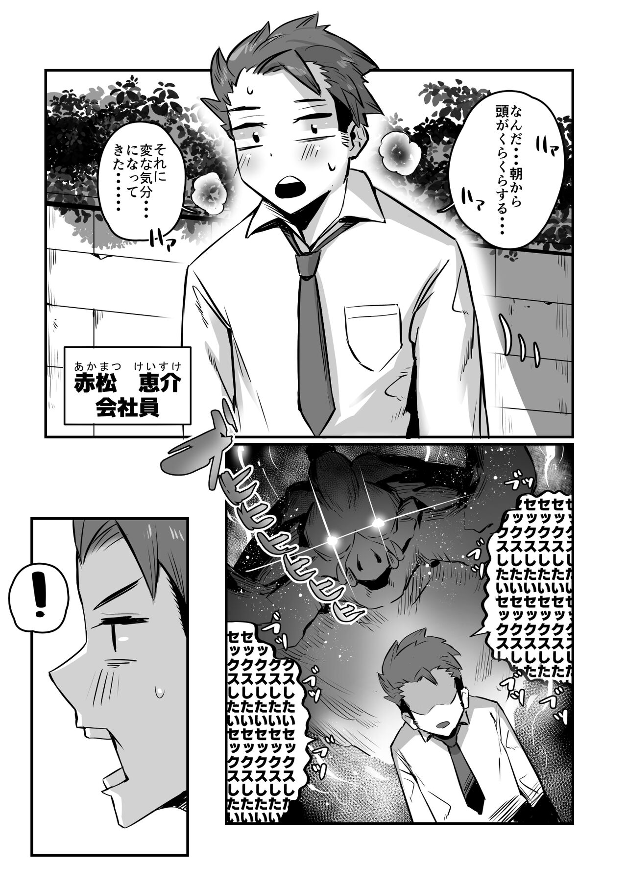 Bakunyuu sentai chichi renjā page 6 full