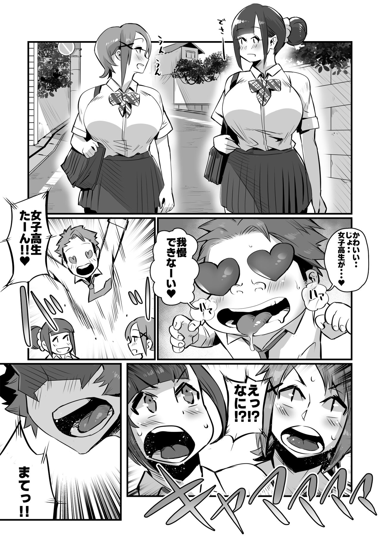 Bakunyuu sentai chichi renjā page 7 full