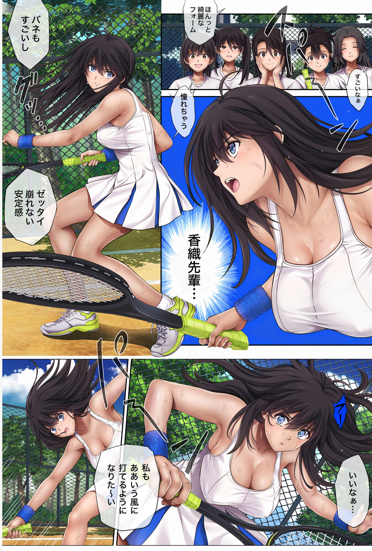 Midareuchi zenki sousyuhen page 3 full