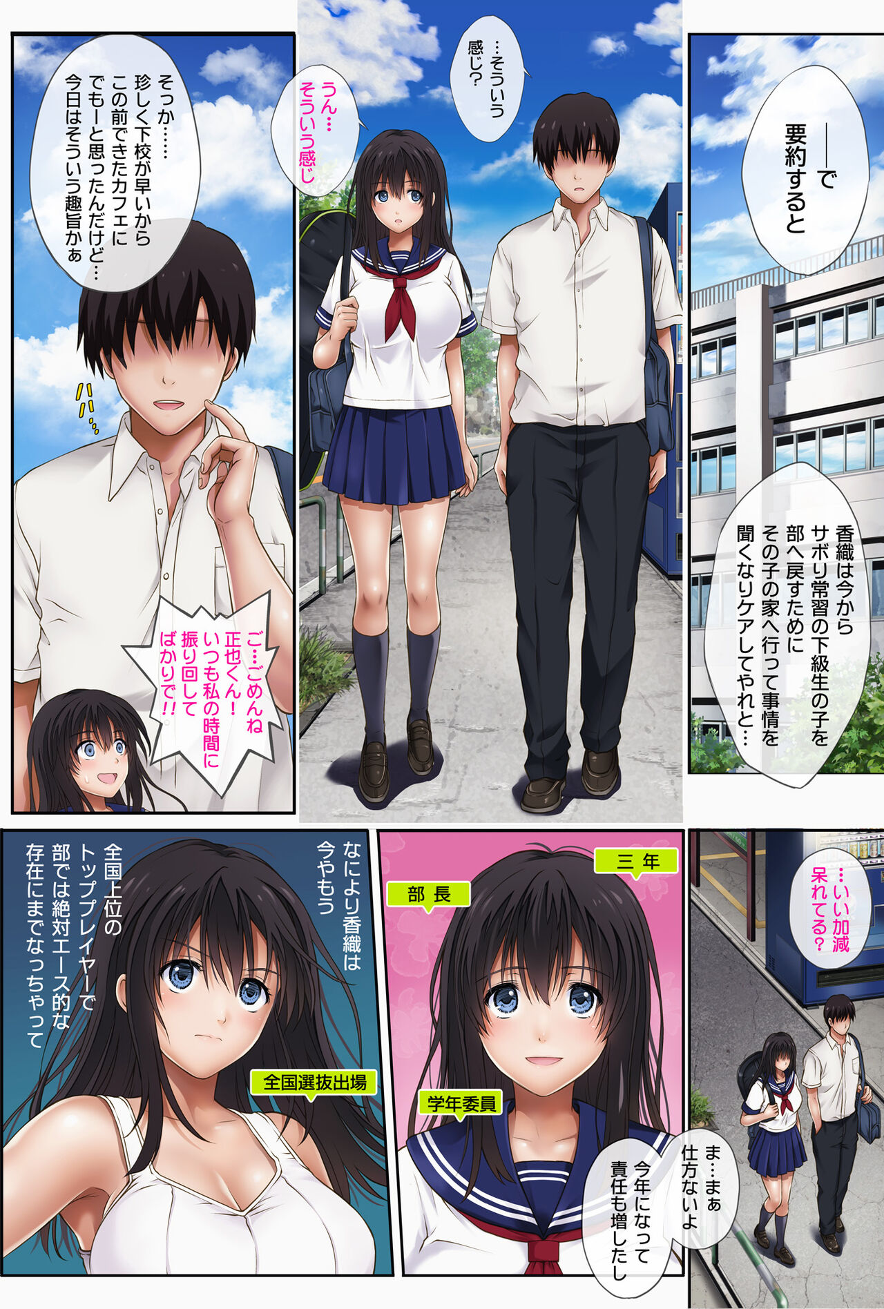 Midareuchi zenki sousyuhen page 7 full