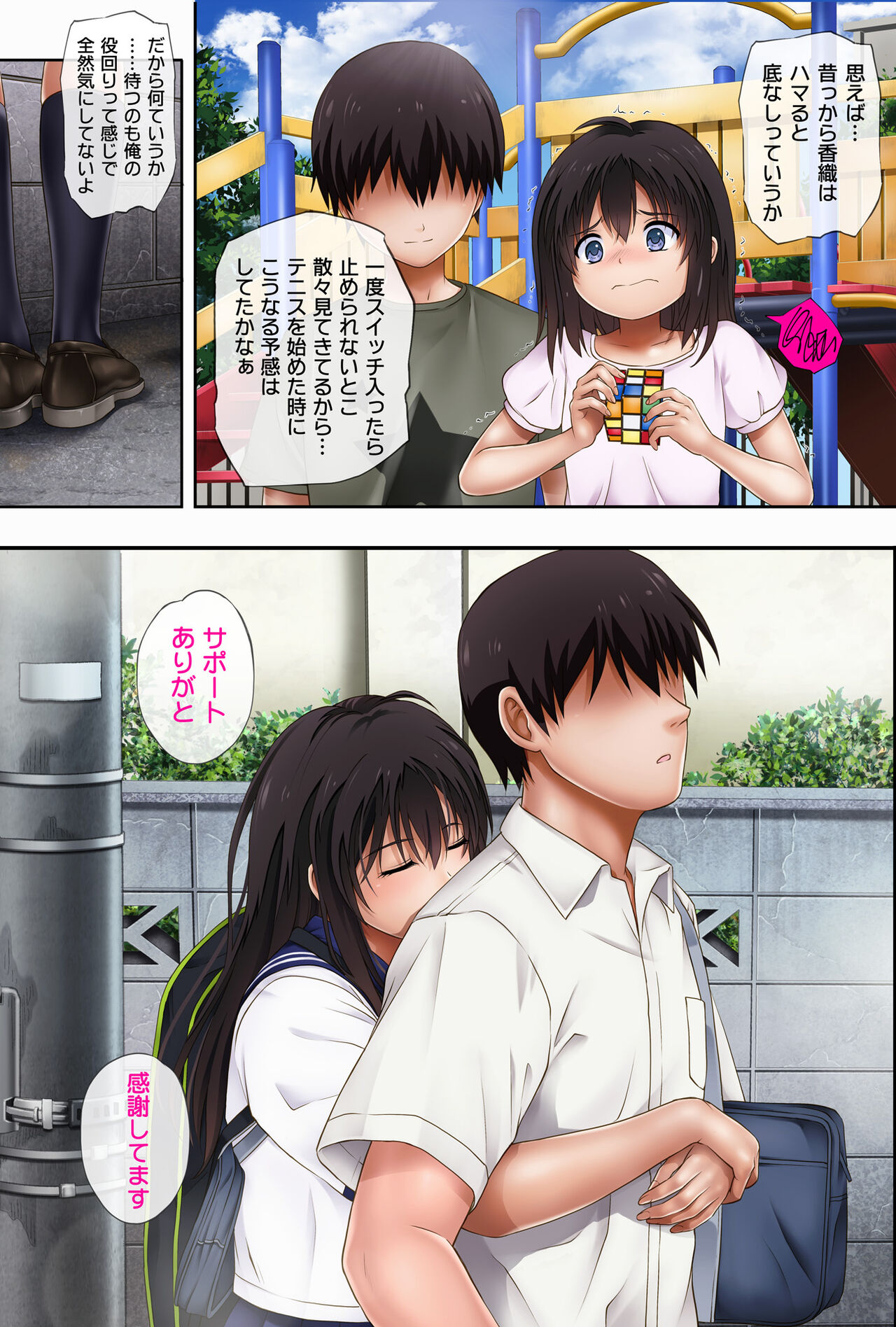Midareuchi zenki sousyuhen page 8 full