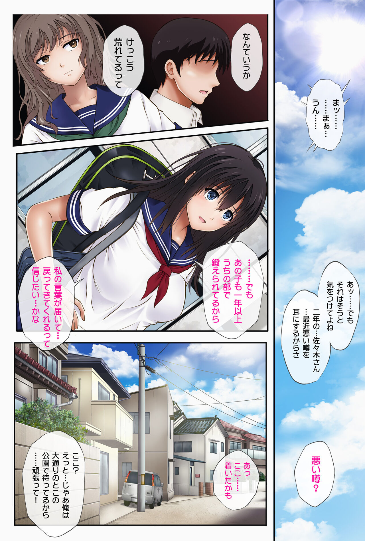 Midareuchi zenki sousyuhen page 9 full