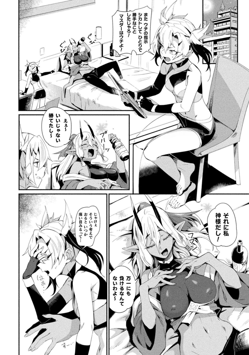 Bessatsu Comic Unreal Wakarase Yuri Hen Digital Ban Vol.1 page 6 full