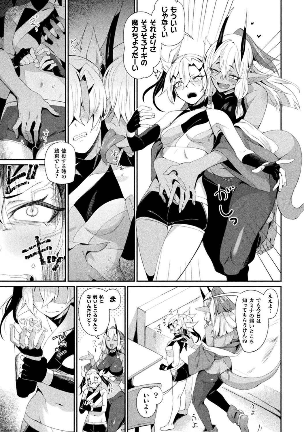 Bessatsu Comic Unreal Wakarase Yuri Hen Digital Ban Vol.1 page 7 full