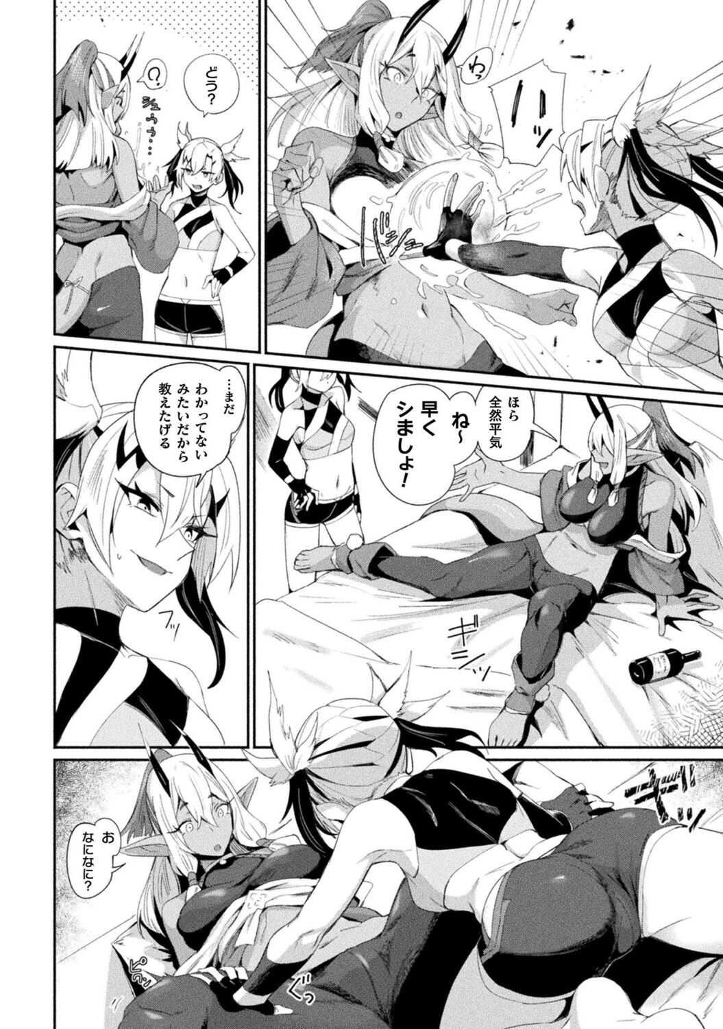 Bessatsu Comic Unreal Wakarase Yuri Hen Digital Ban Vol.1 page 8 full